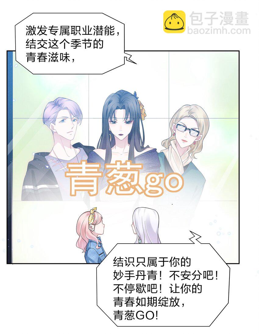 012 青葱GO，青春go~-第12话