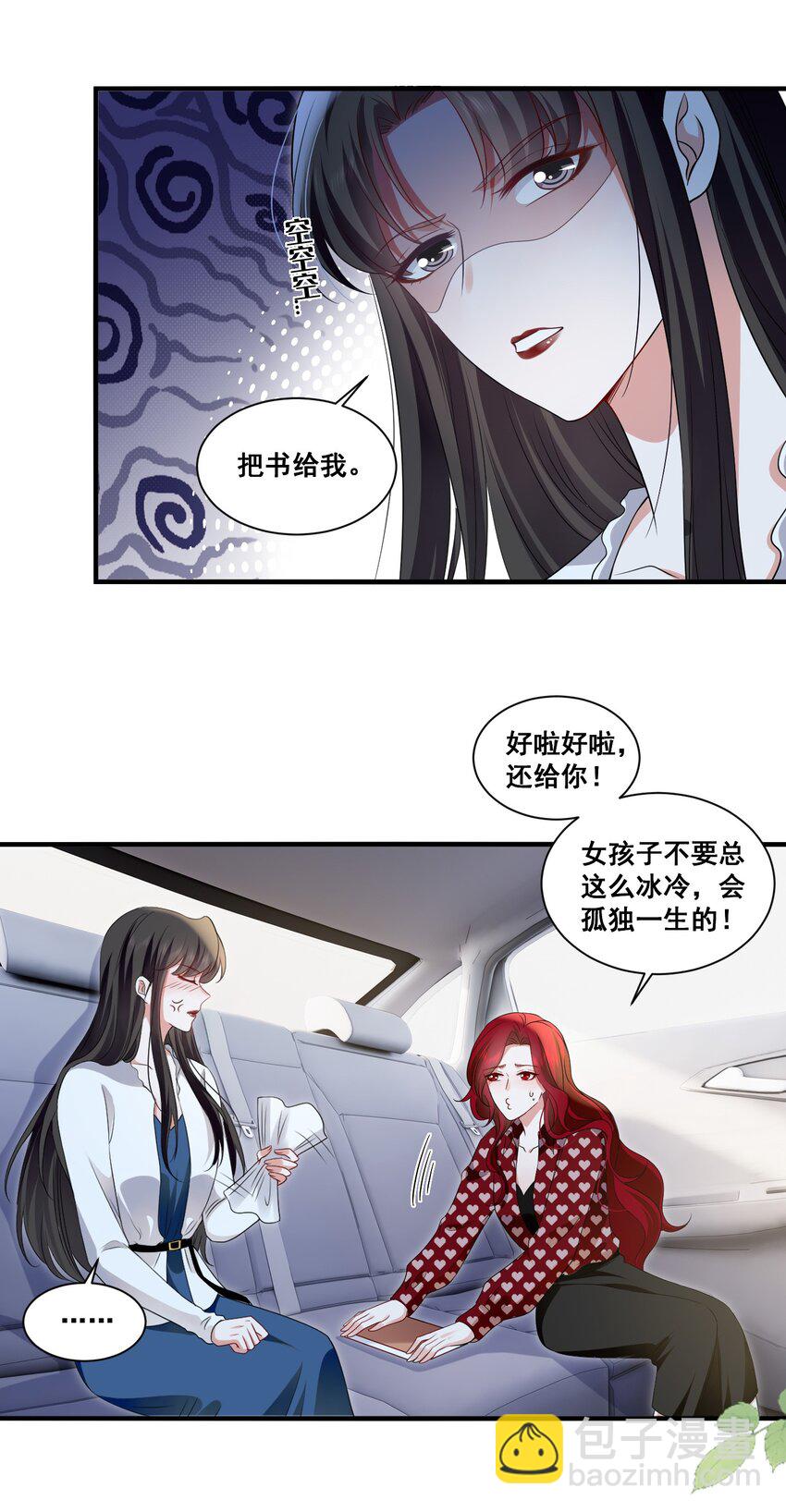 111 元宝别离开我-第112话