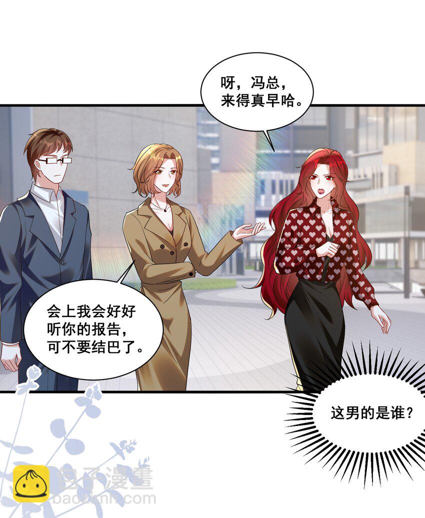 111 元宝别离开我-第112话