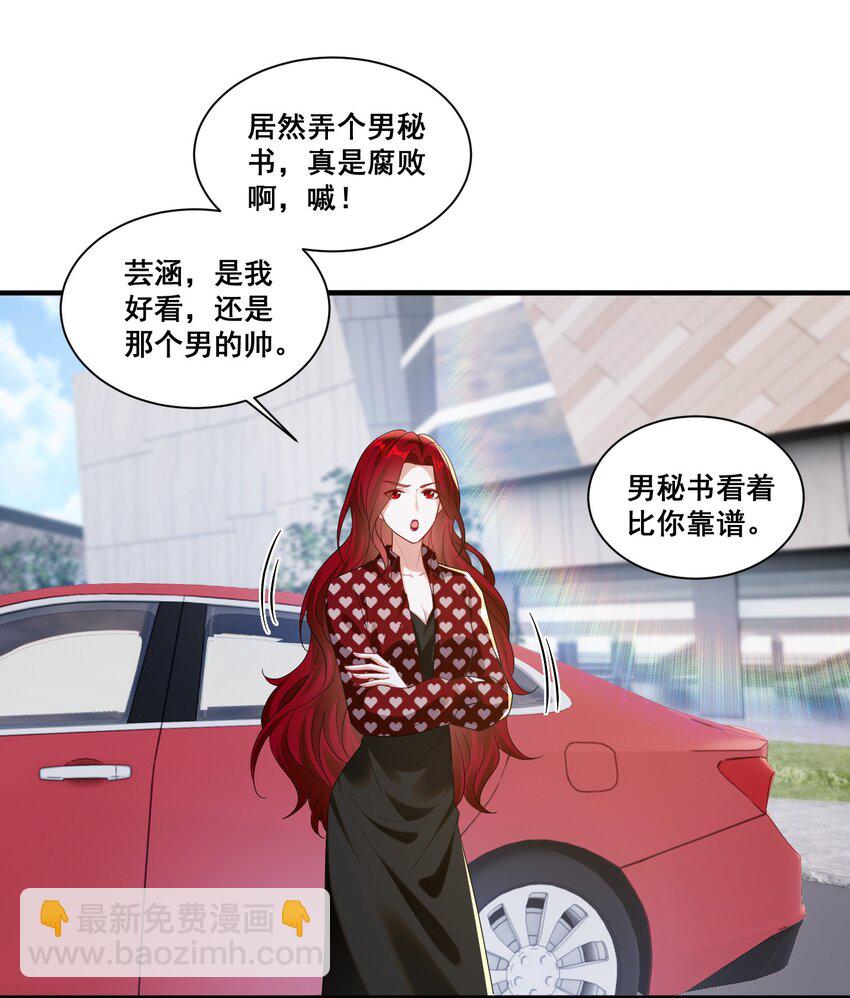 111 元宝别离开我-第112话