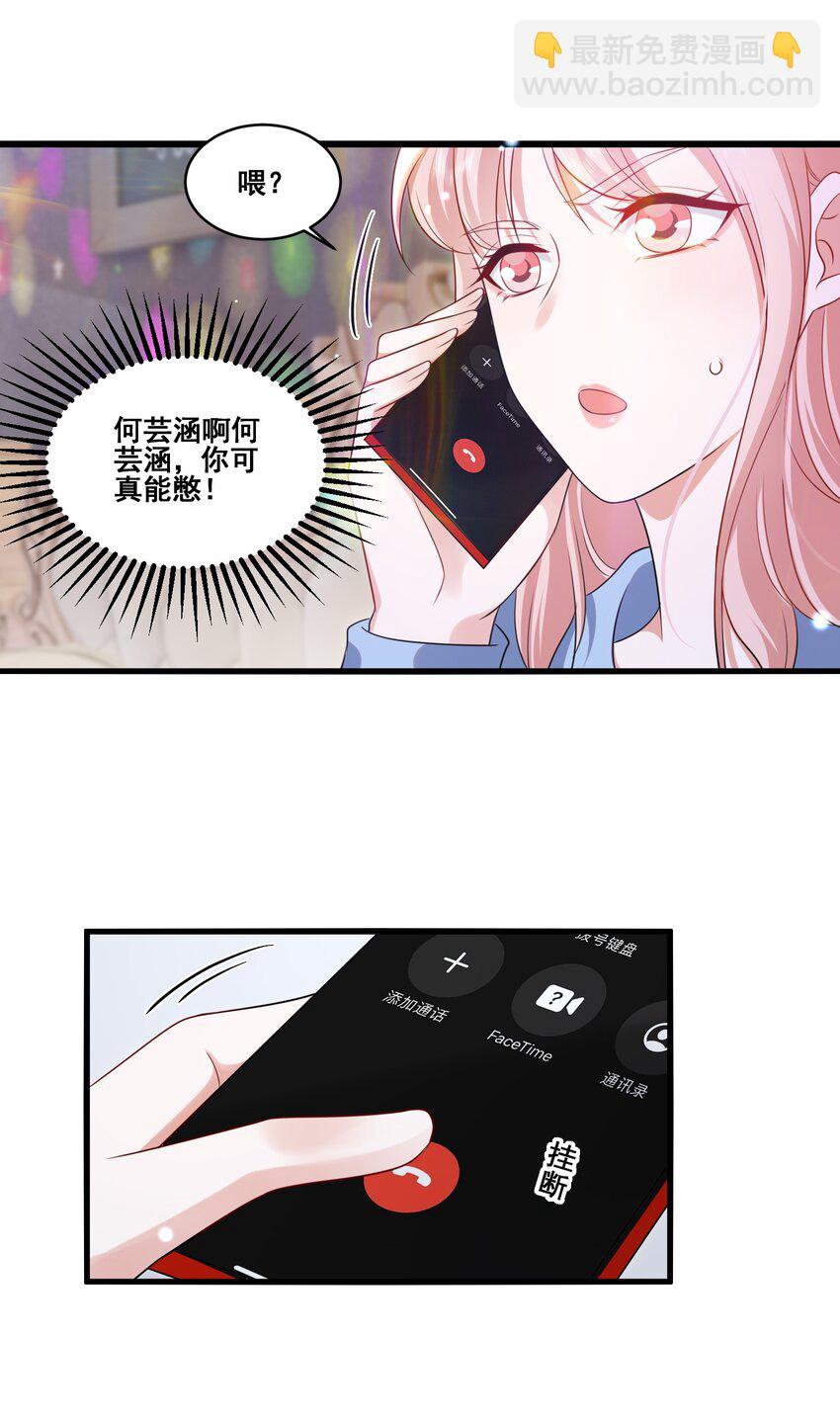 111 元宝别离开我-第112话