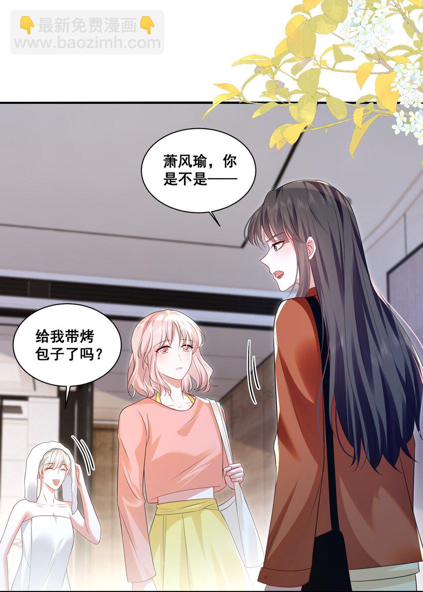 113 我都决定要惩罚你了-第114话