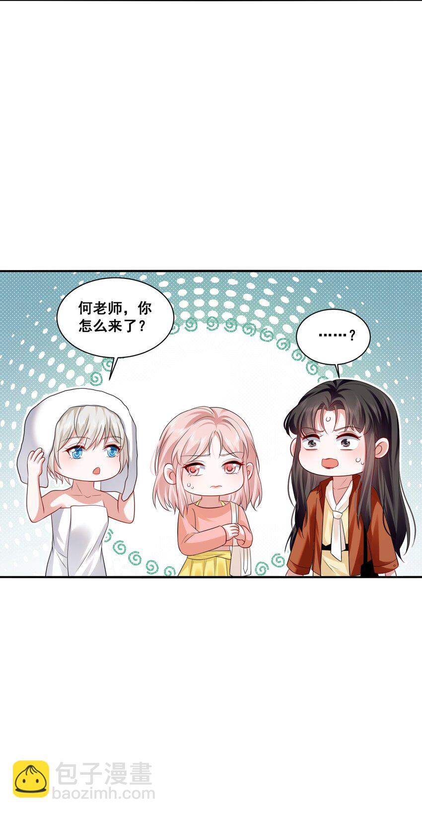 113 我都决定要惩罚你了-第114话