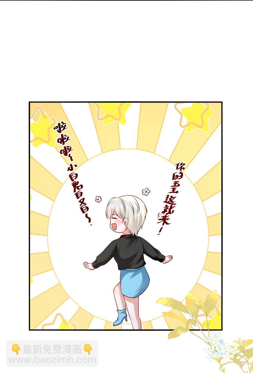 113 我都决定要惩罚你了-第114话