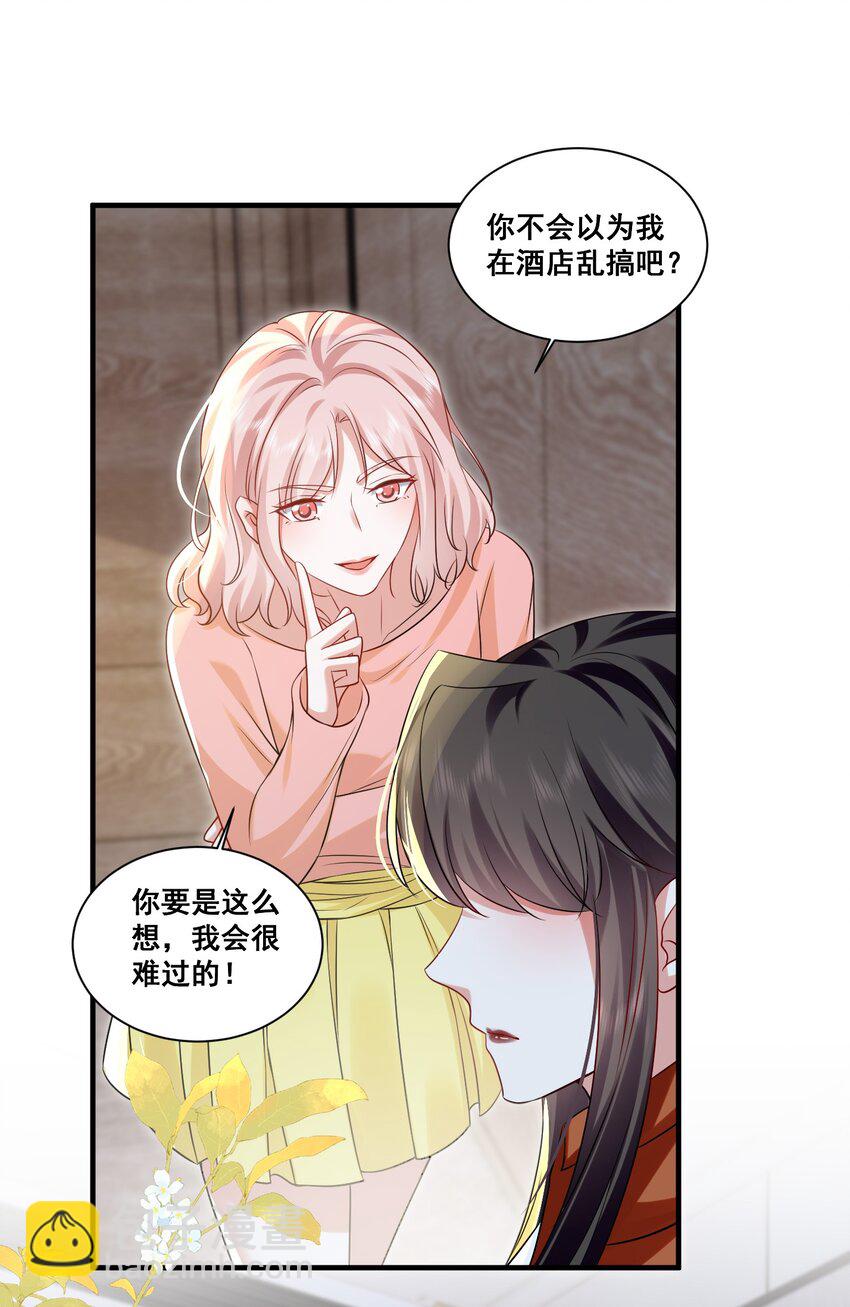 113 我都决定要惩罚你了-第114话