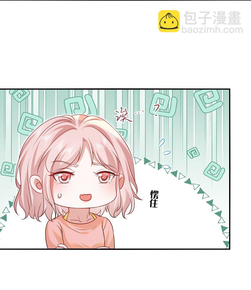 113 我都决定要惩罚你了-第114话