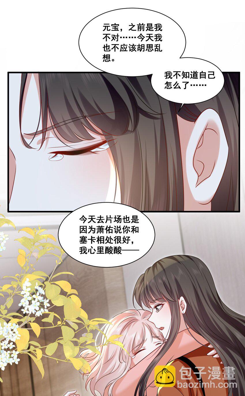 113 我都决定要惩罚你了-第114话