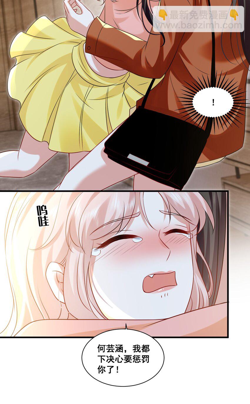 113 我都决定要惩罚你了-第114话