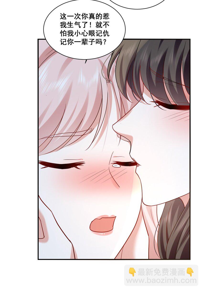 113 我都决定要惩罚你了-第114话