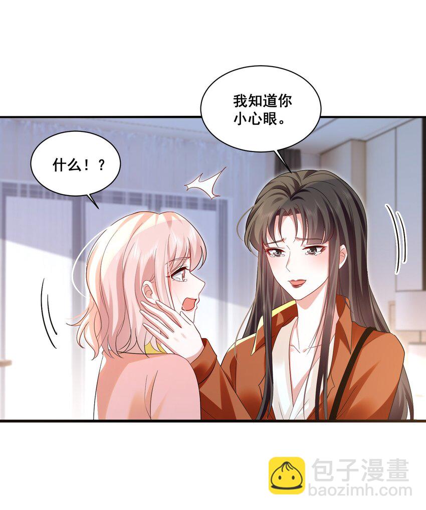 113 我都决定要惩罚你了-第114话