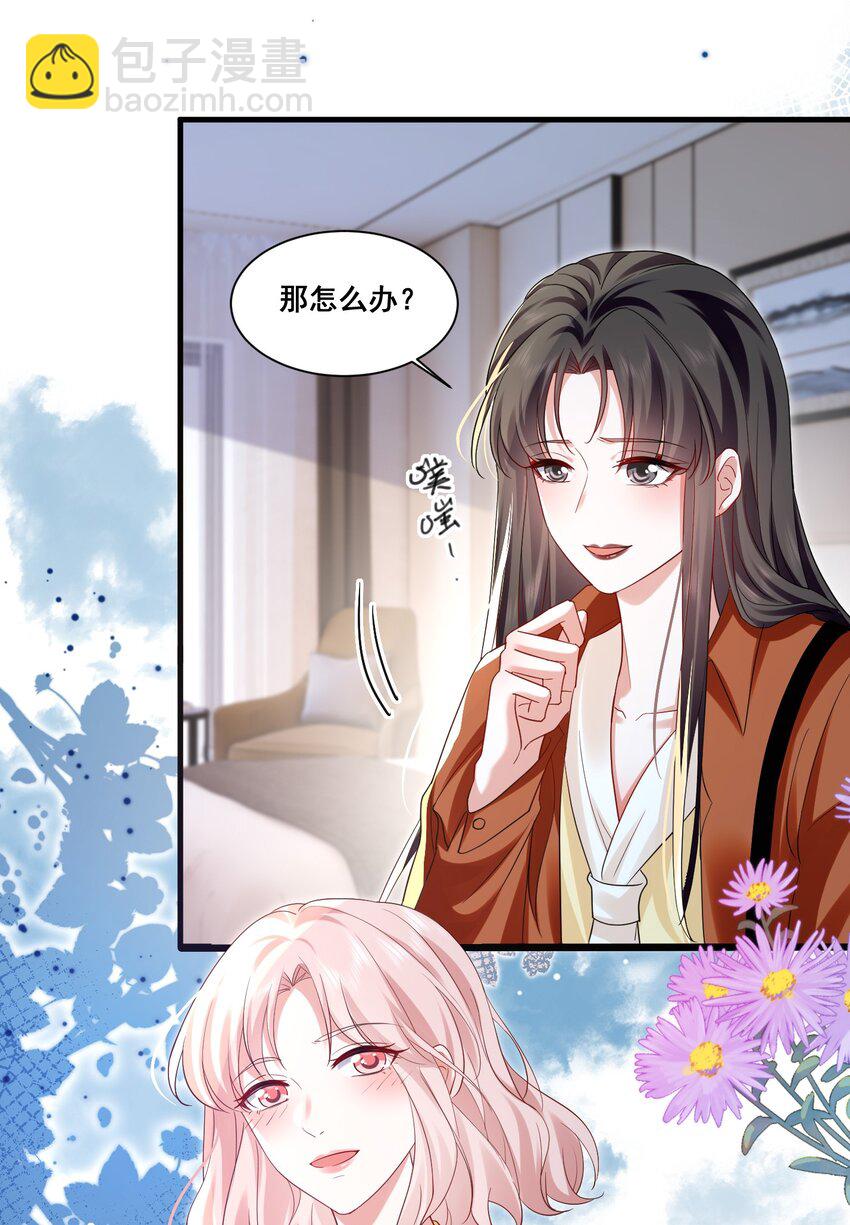 113 我都决定要惩罚你了-第114话