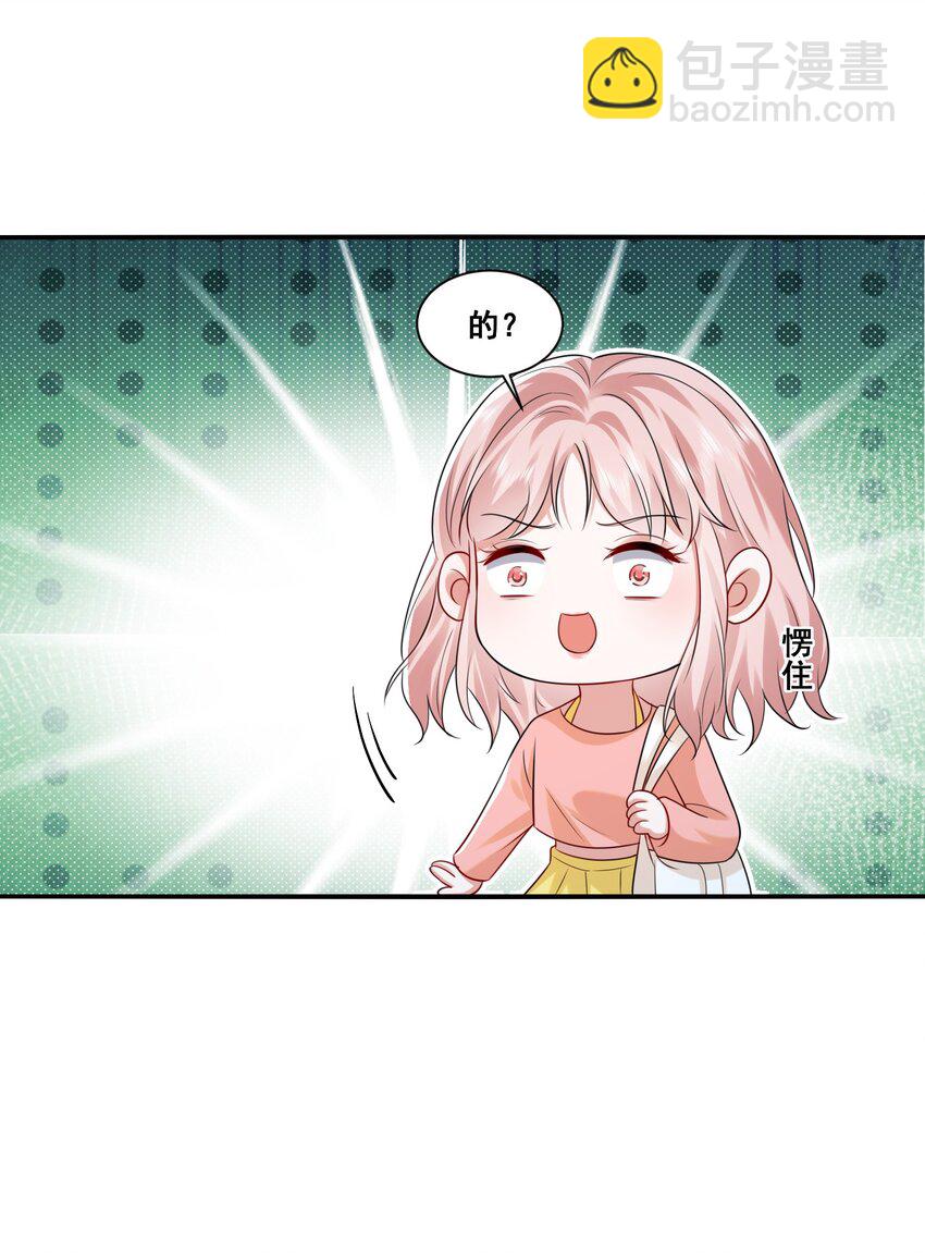 113 我都决定要惩罚你了-第114话