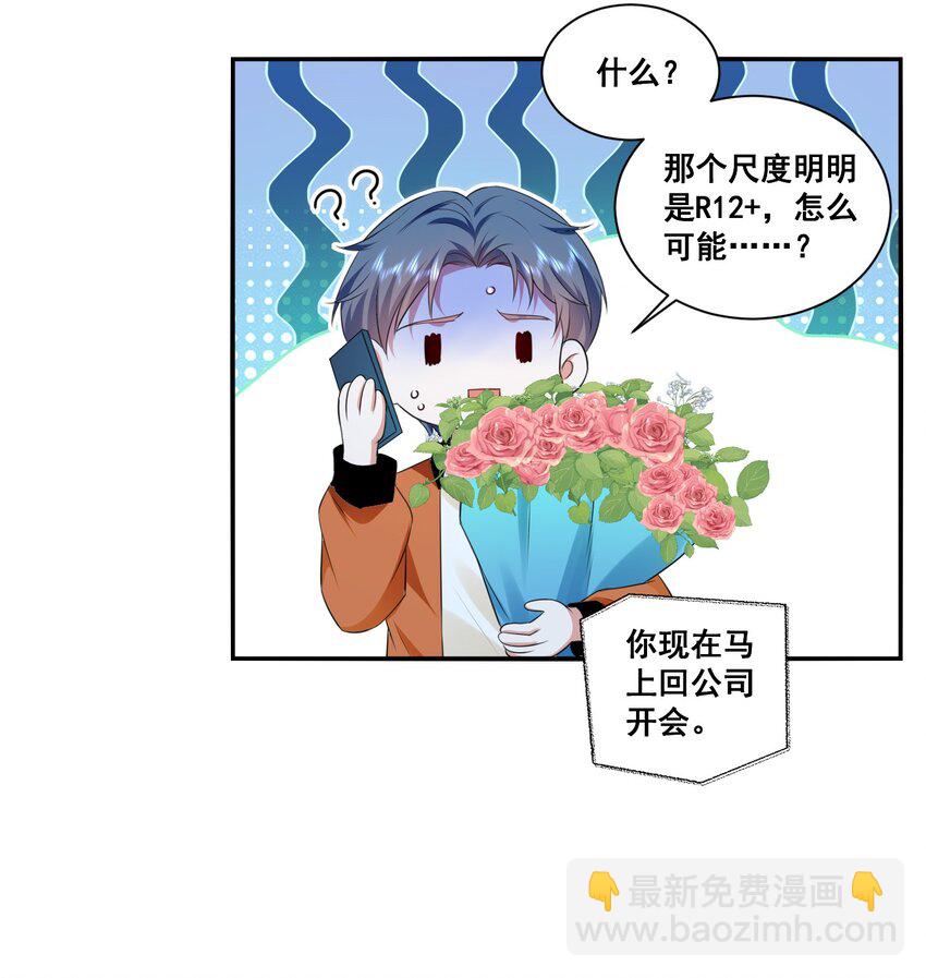 115 喔是几个意思？！-第116话