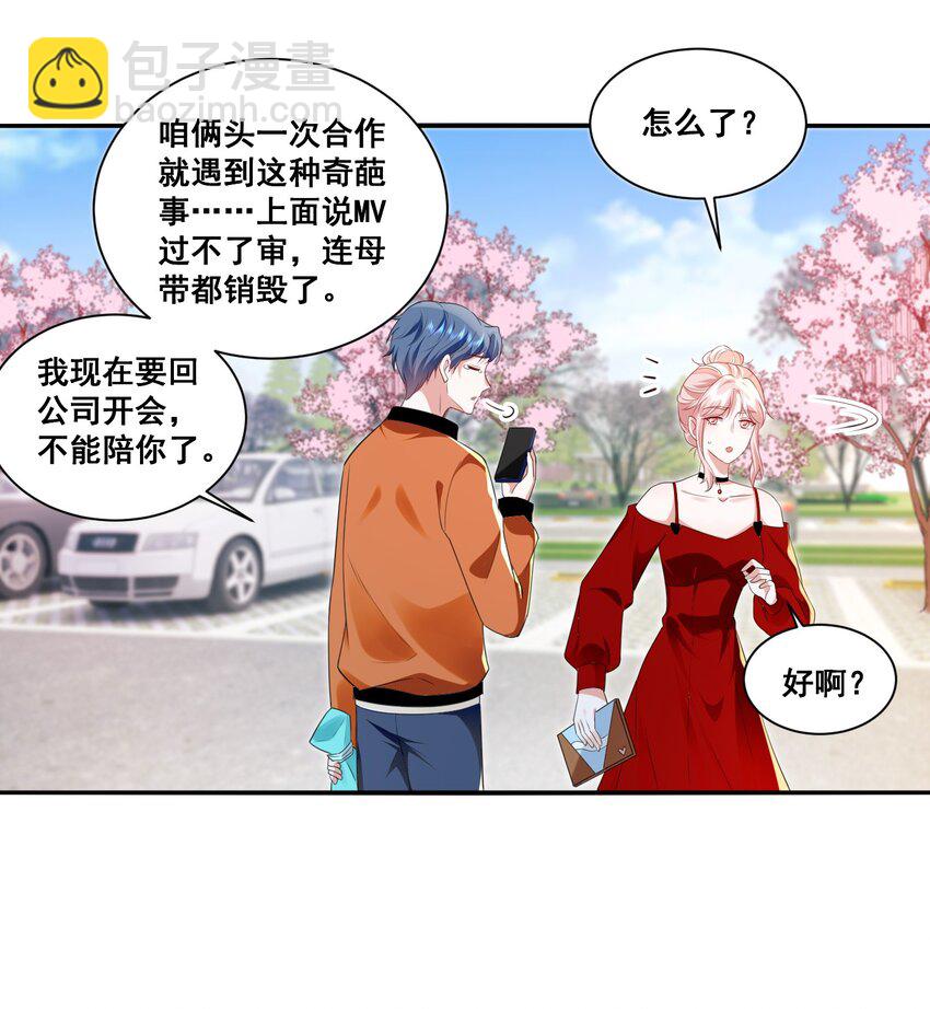 115 喔是几个意思？！-第116话