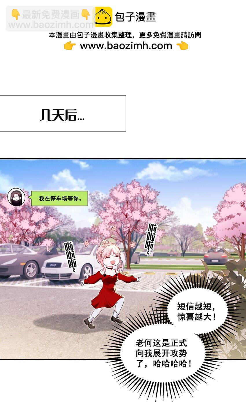 115 喔是几个意思？！-第116话