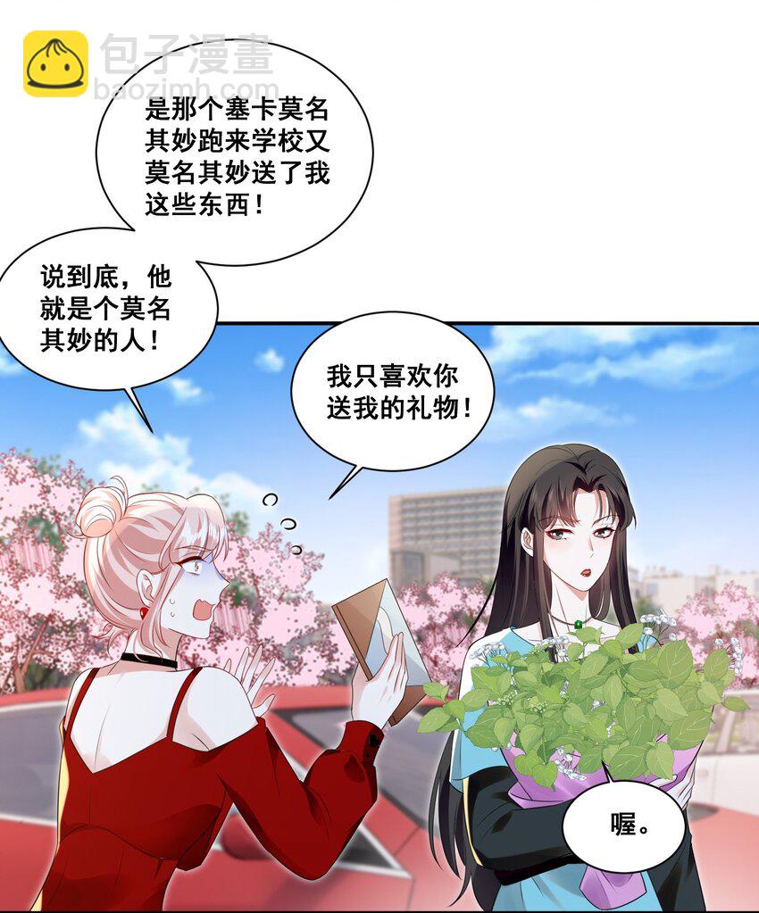 115 喔是几个意思？！-第116话