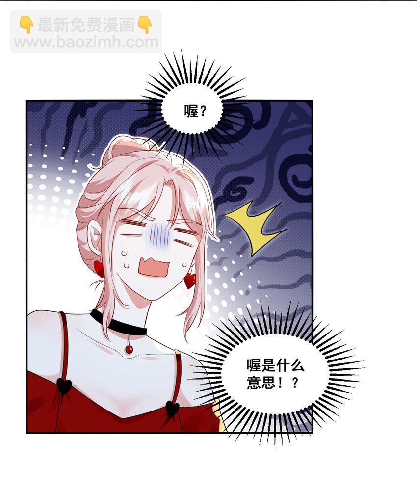 115 喔是几个意思？！-第116话