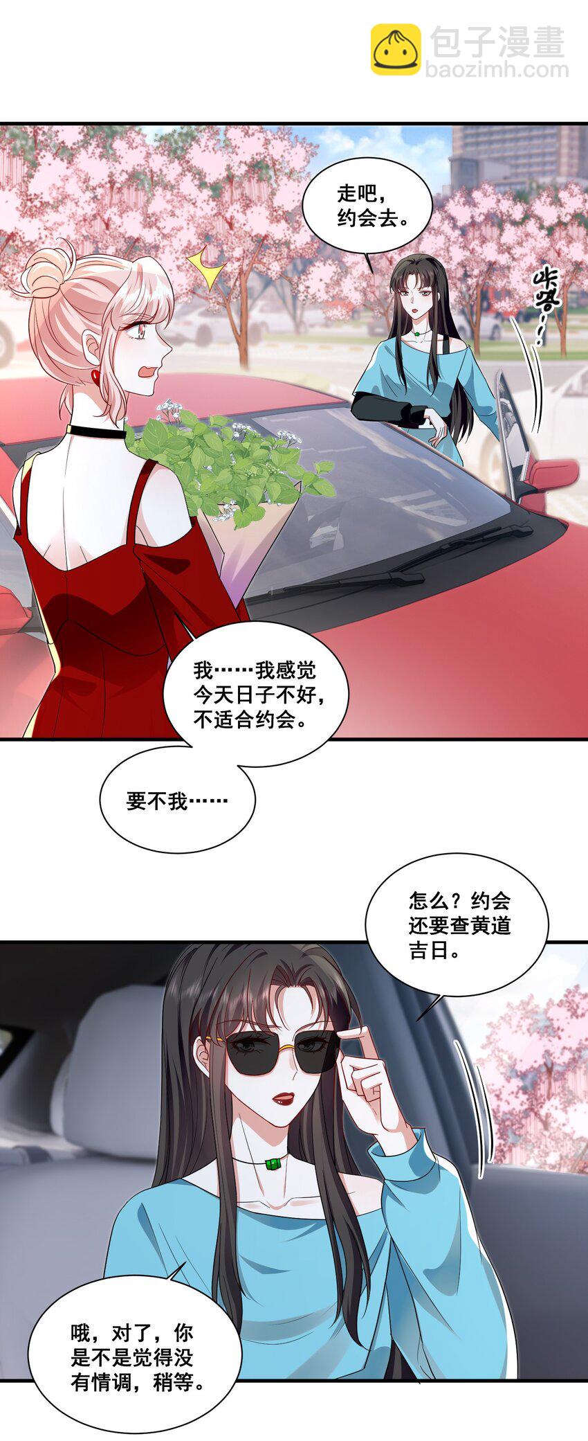 115 喔是几个意思？！-第116话