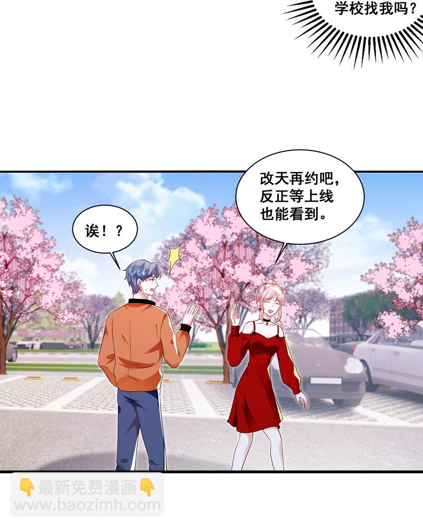 115 喔是几个意思？！-第116话