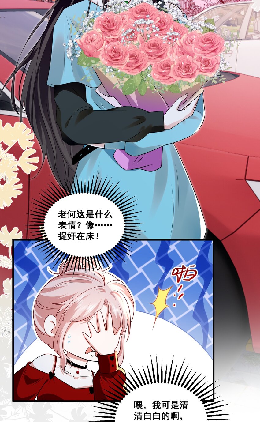 115 喔是几个意思？！-第116话