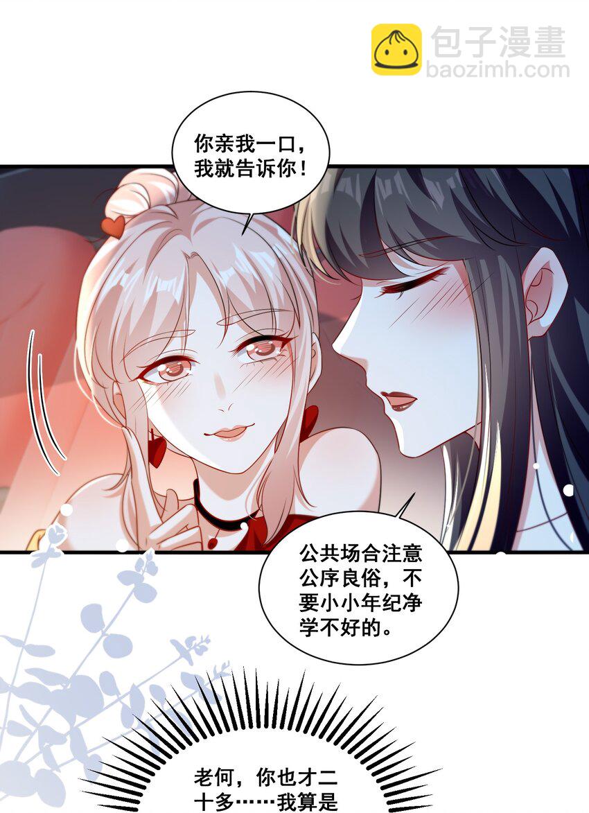 117 第一次的看电影-第118话