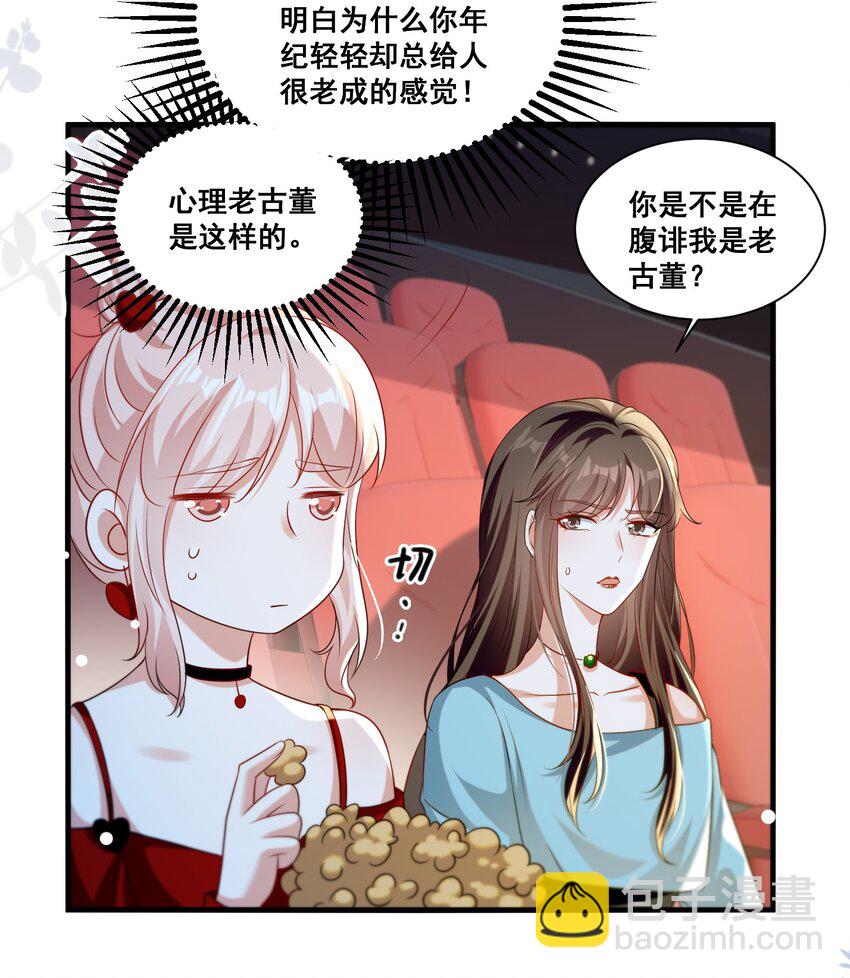 117 第一次的看电影-第118话