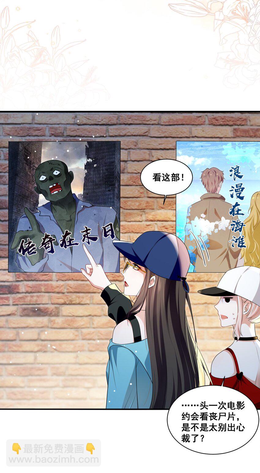 117 第一次的看电影-第118话