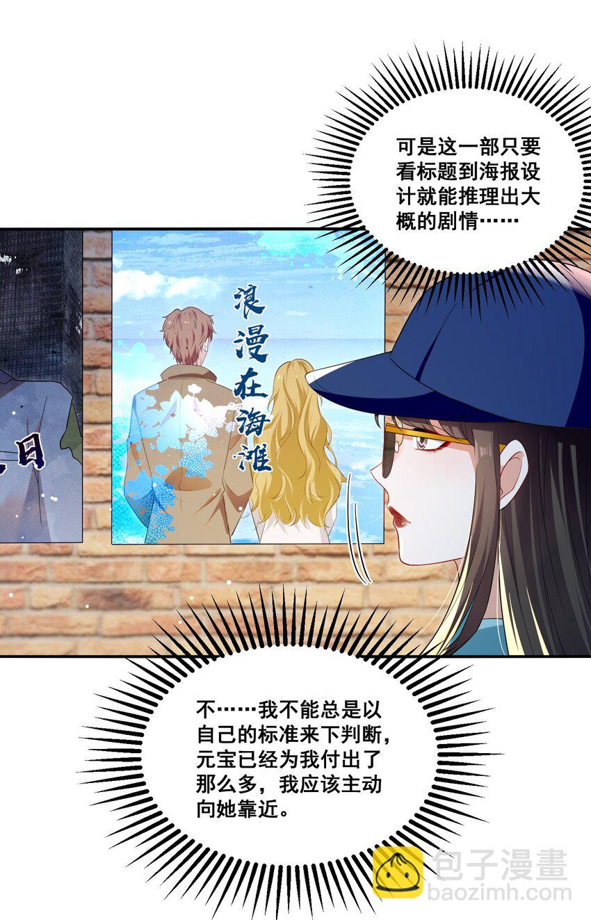 117 第一次的看电影-第118话