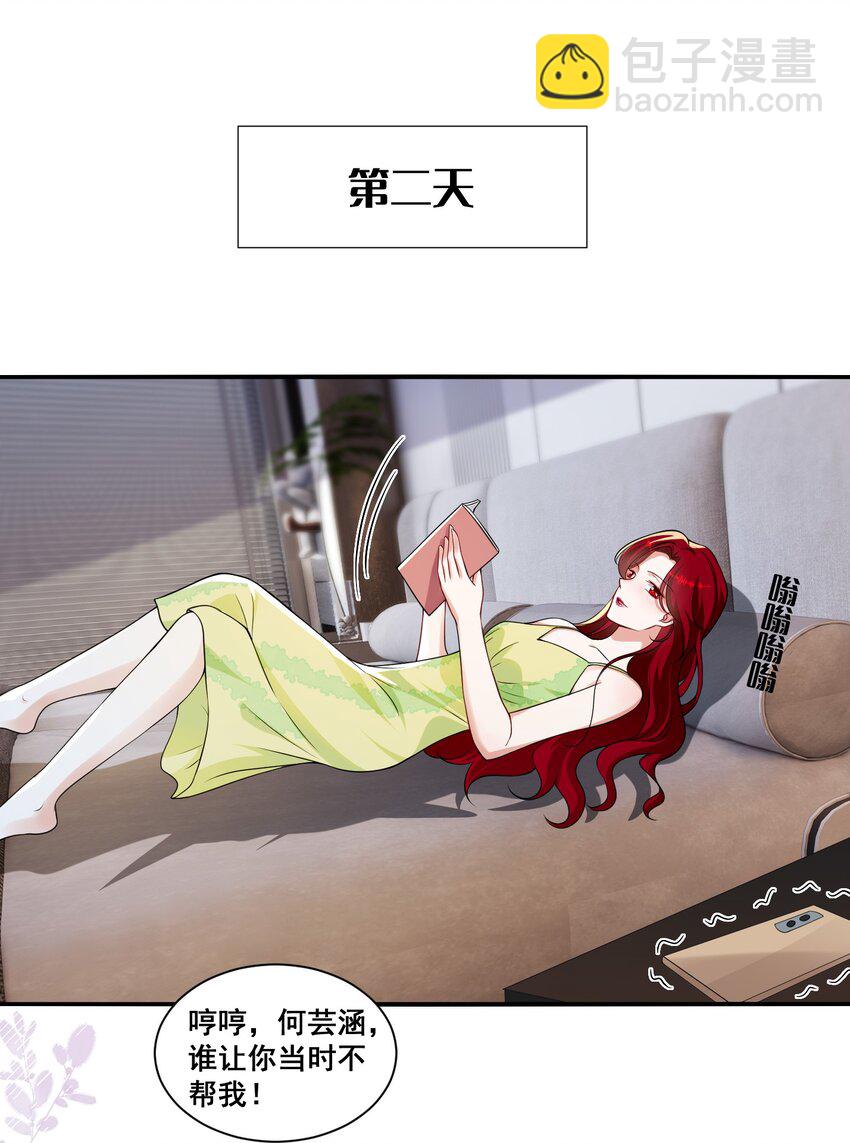 119 一首凉凉送给自己-第120话