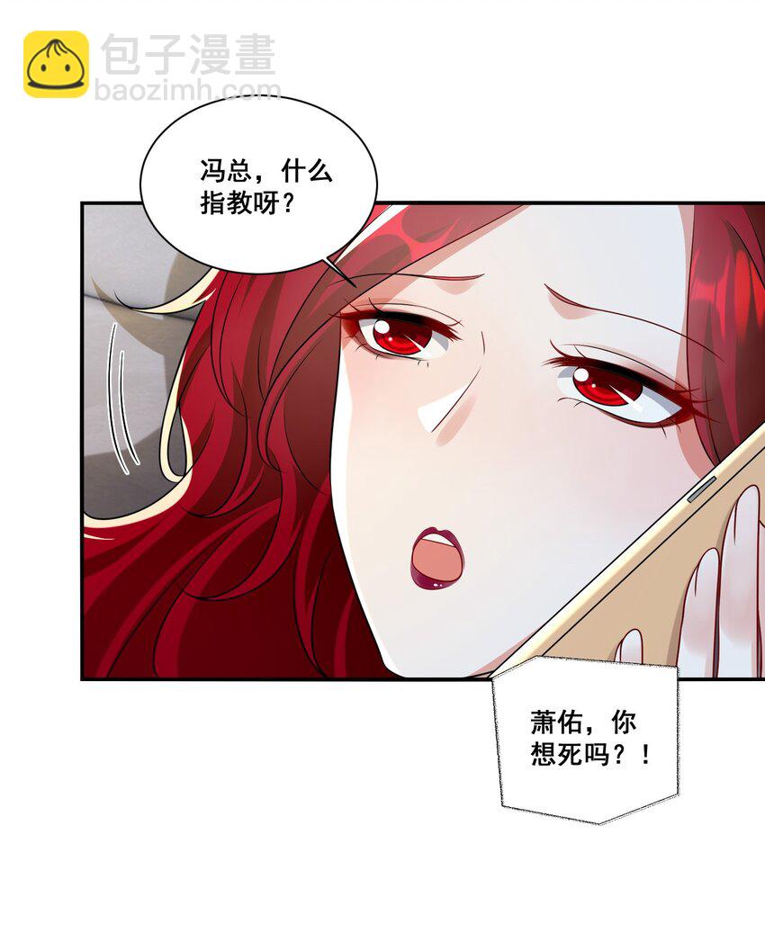 119 一首凉凉送给自己-第120话