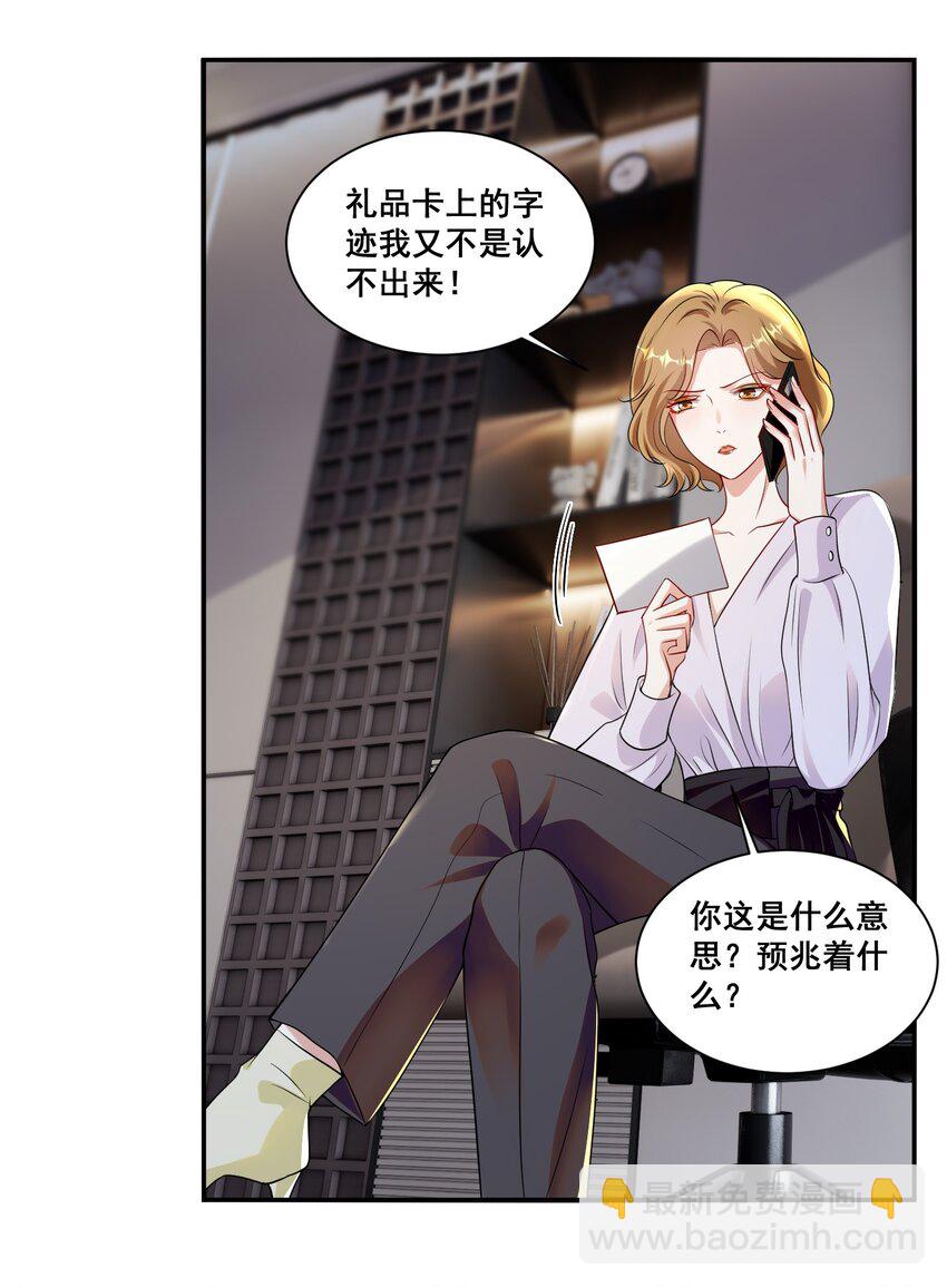 119 一首凉凉送给自己-第120话