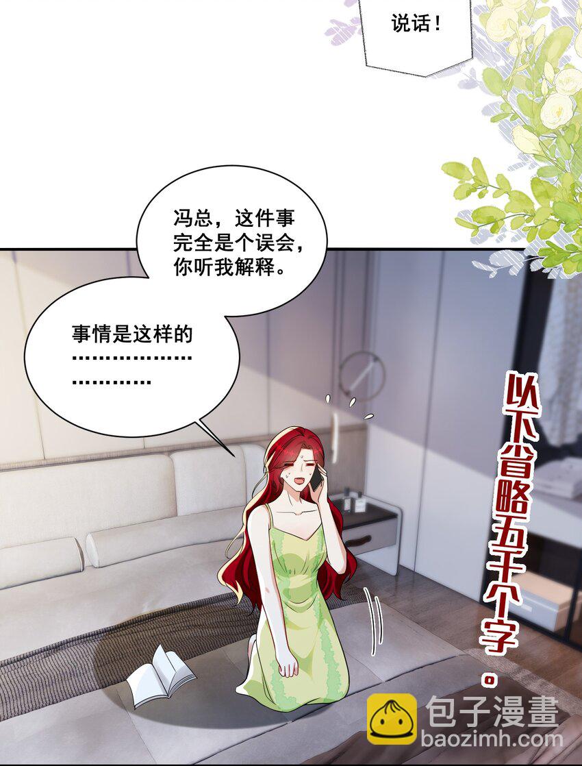 119 一首凉凉送给自己-第120话