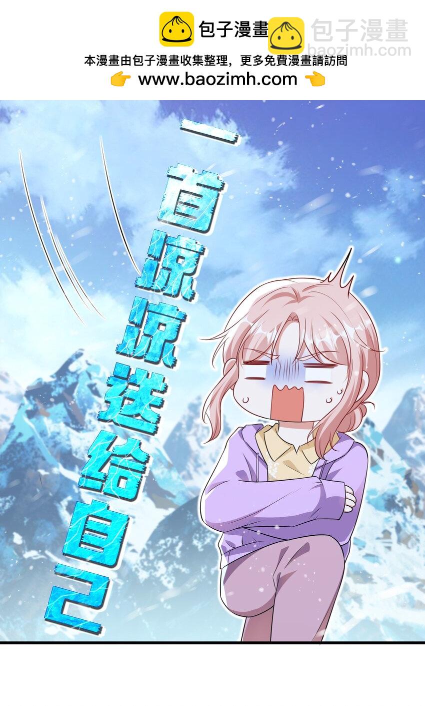 119 一首凉凉送给自己-第120话