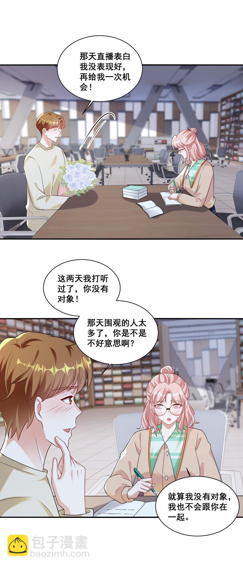 119 一首凉凉送给自己-第120话