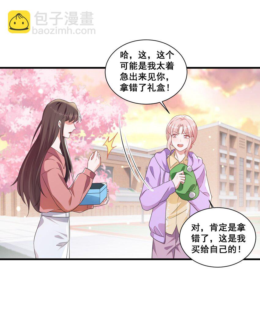 119 一首凉凉送给自己-第120话