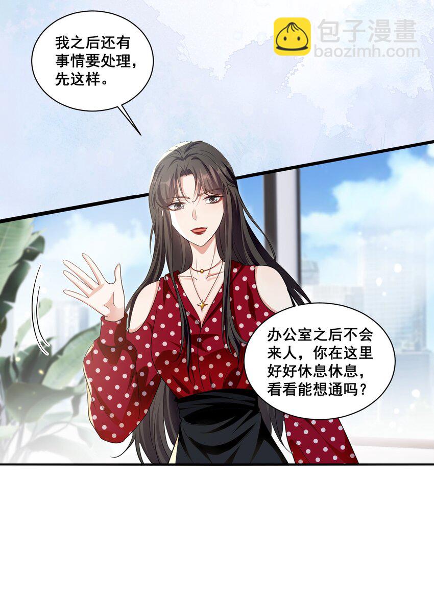 121 找回回忆-第122话