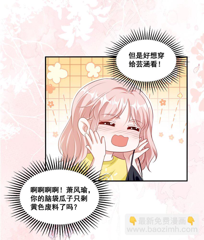 121 找回回忆-第122话