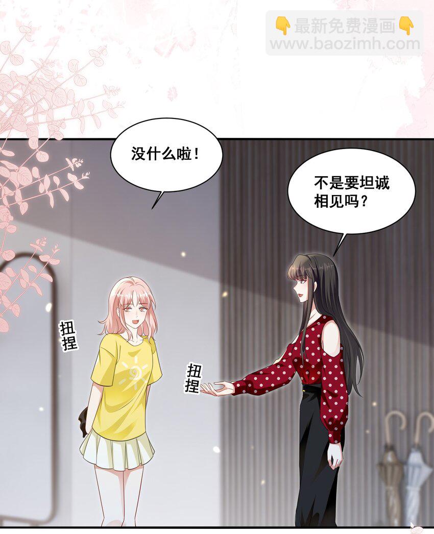 121 找回回忆-第122话