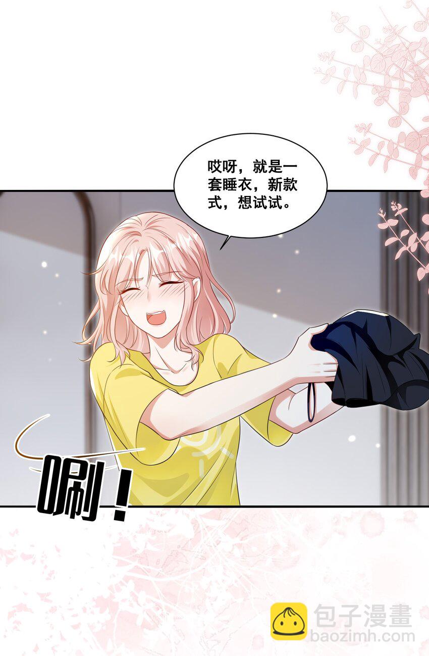 121 找回回忆-第122话