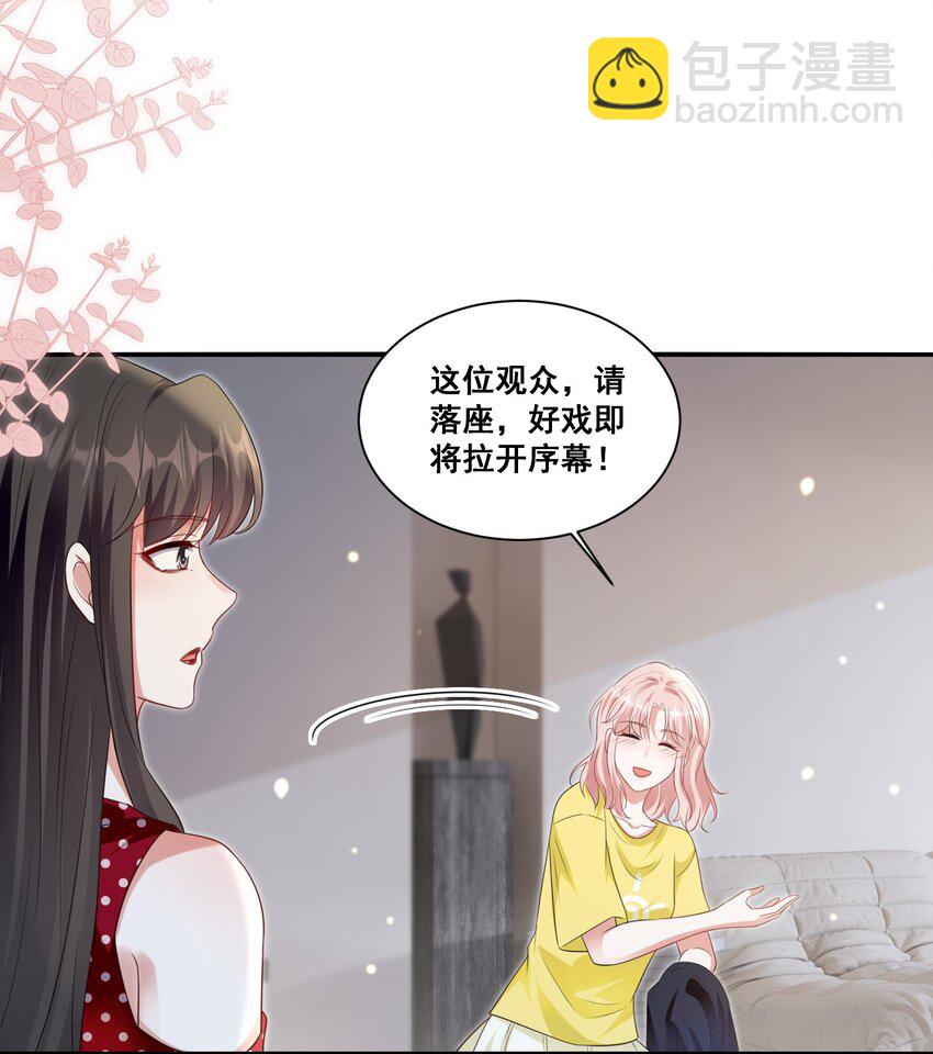 121 找回回忆-第122话