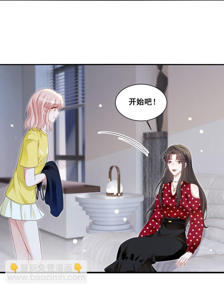 121 找回回忆-第122话