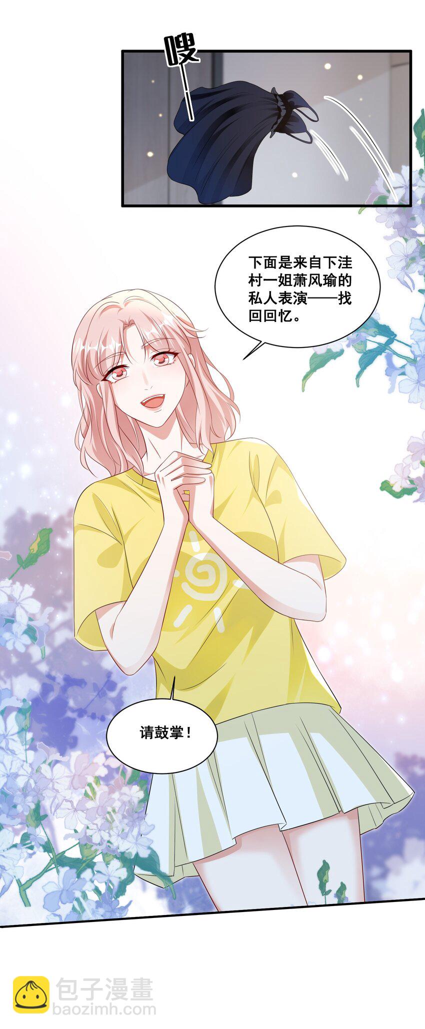 121 找回回忆-第122话