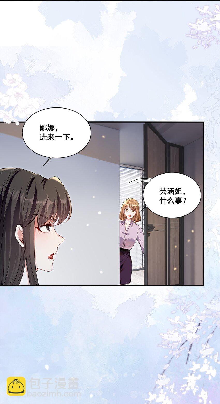 121 找回回忆-第122话