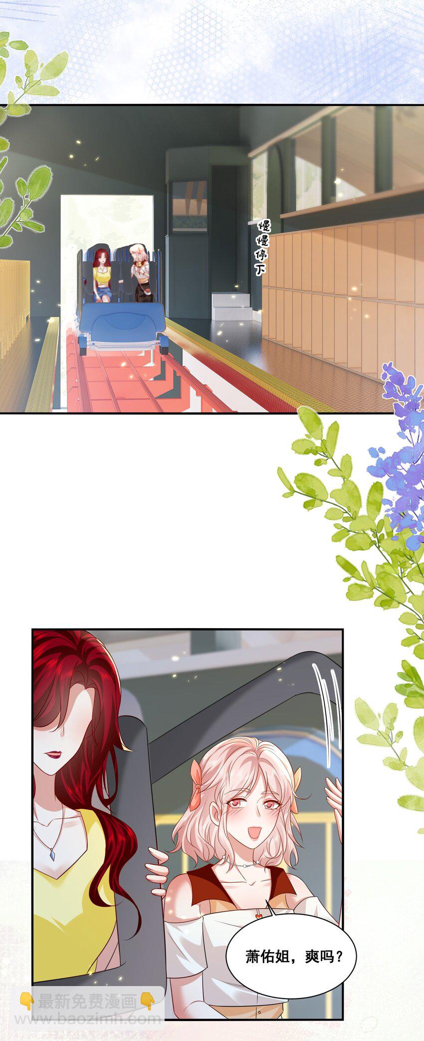 123 三十如狼-第124话