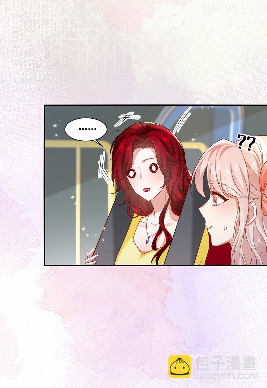 123 三十如狼-第124话