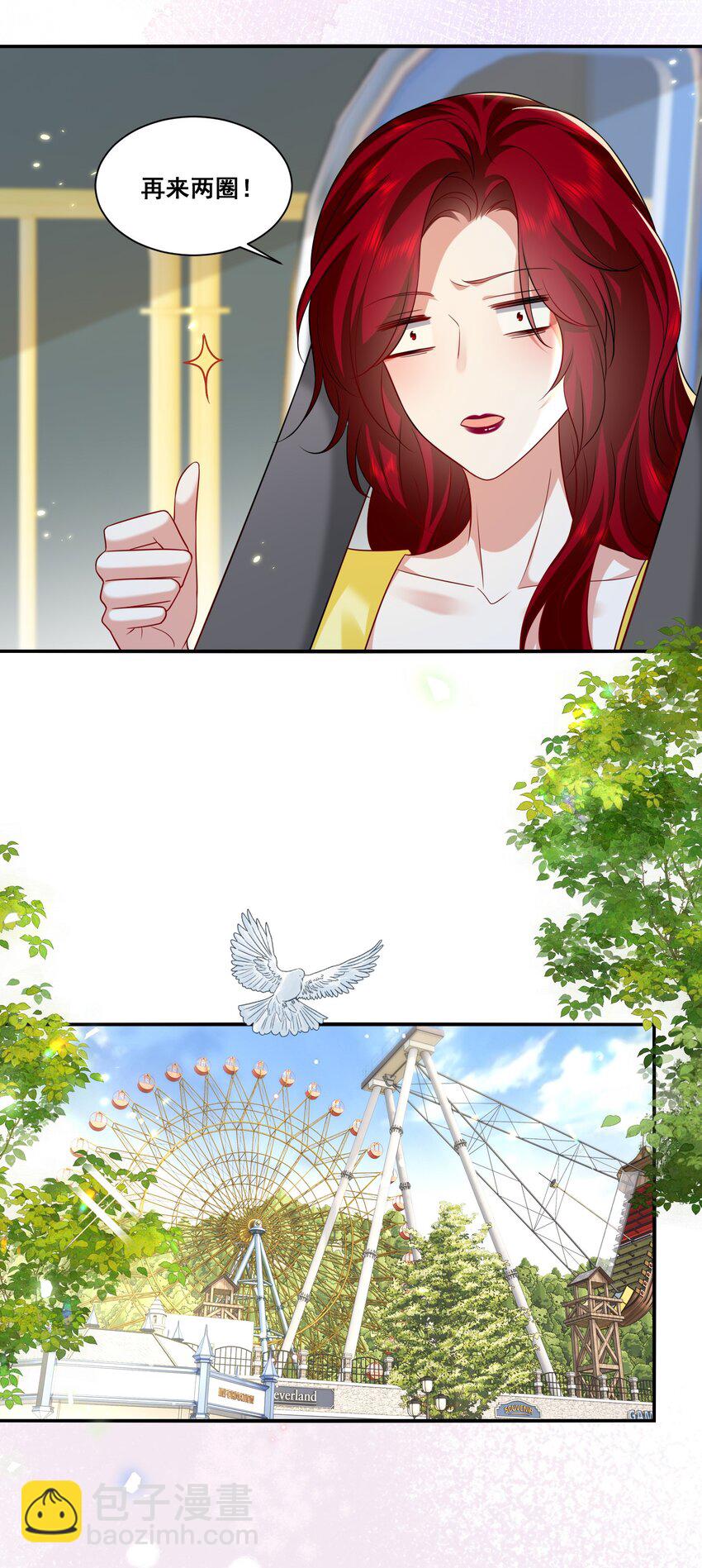 123 三十如狼-第124话