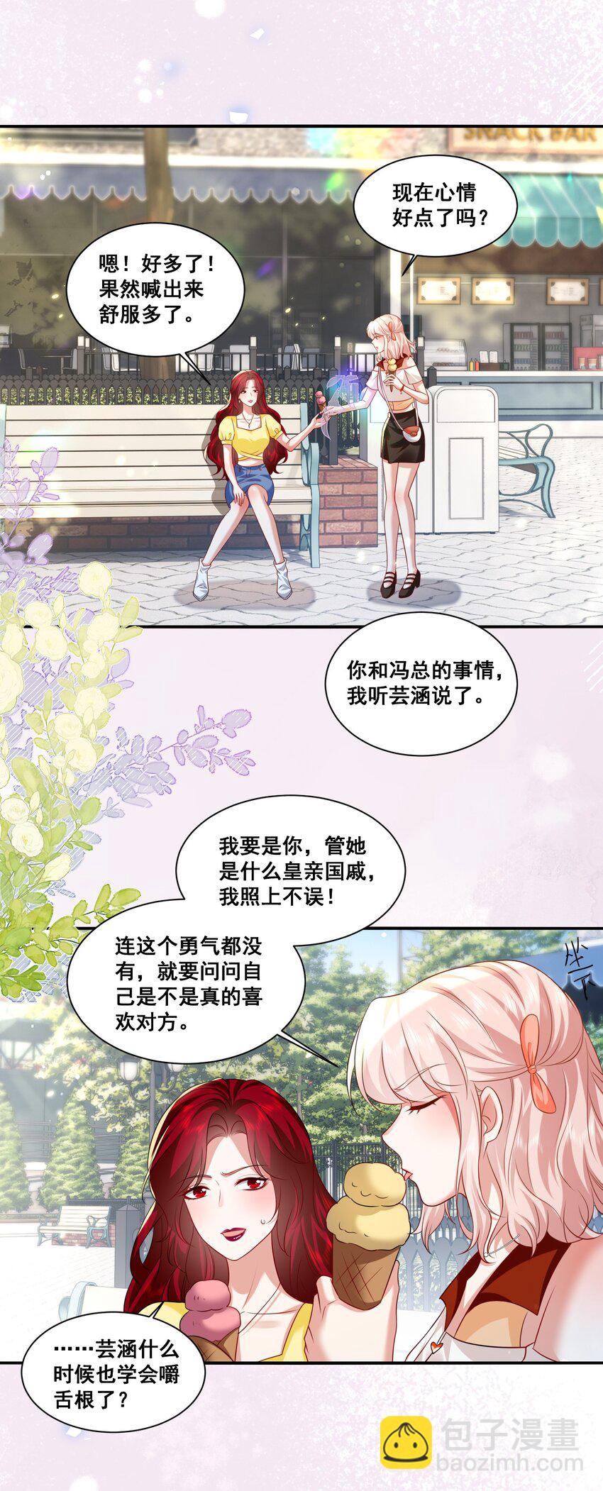 123 三十如狼-第124话