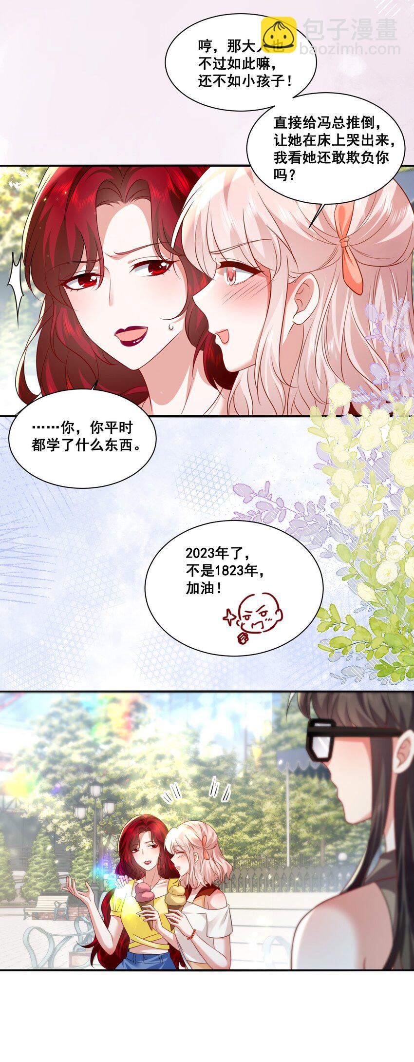 123 三十如狼-第124话