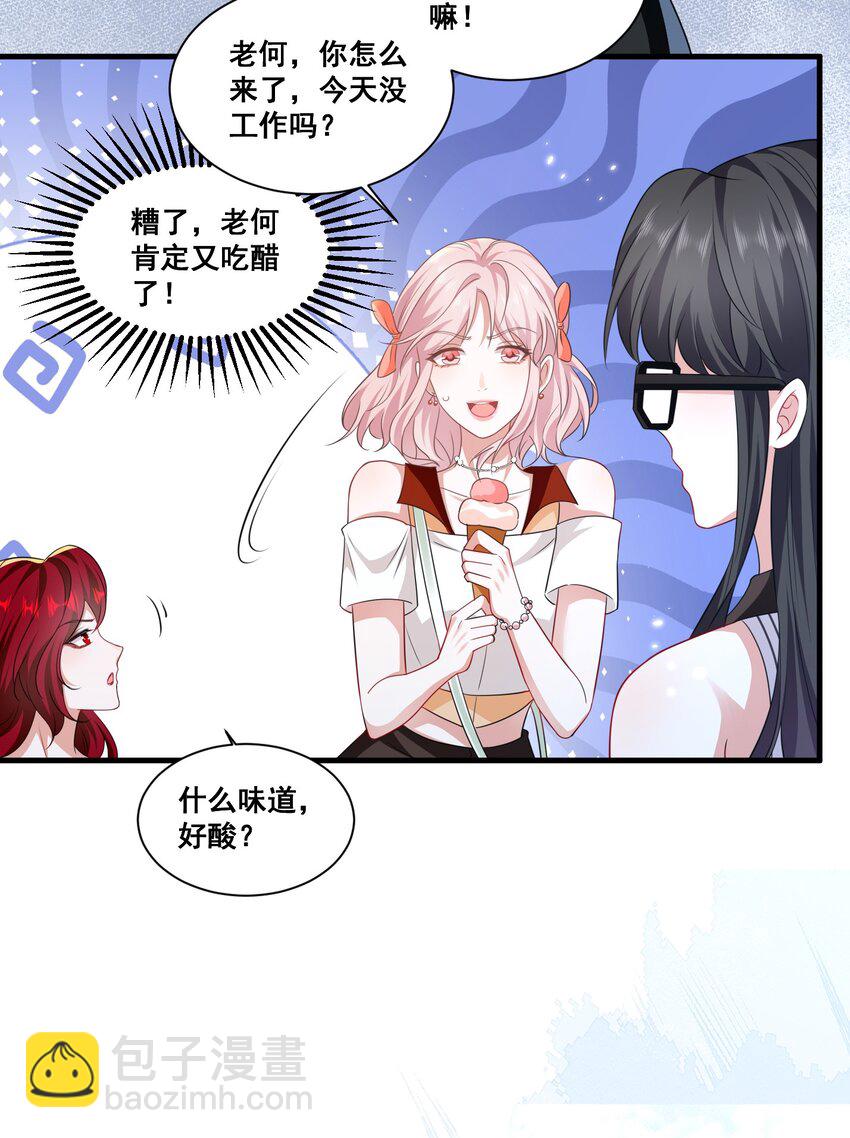 123 三十如狼-第124话