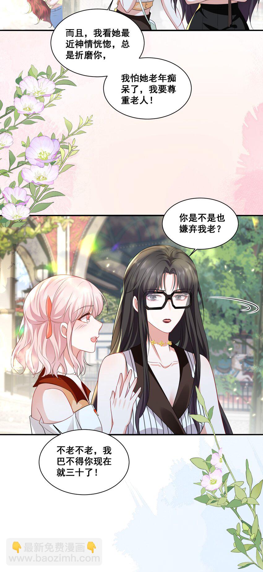 123 三十如狼-第124话